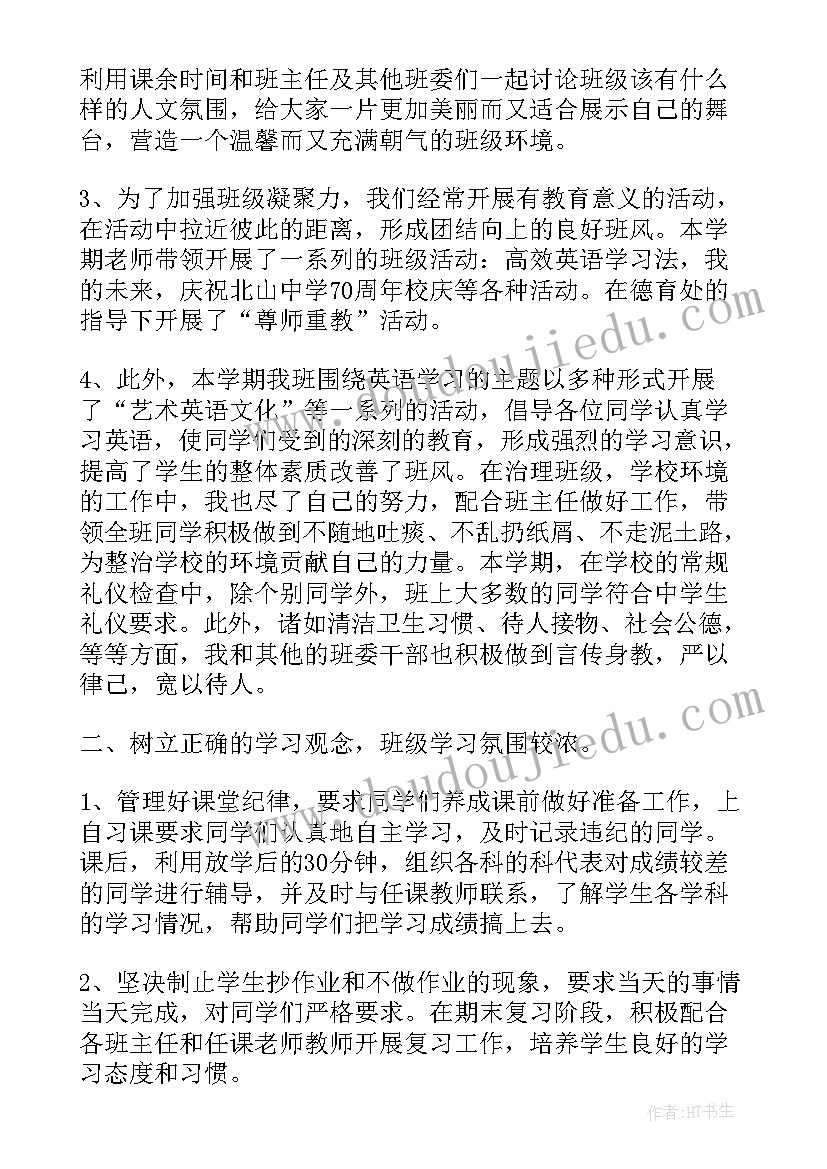 期末工作总结报道(优质6篇)