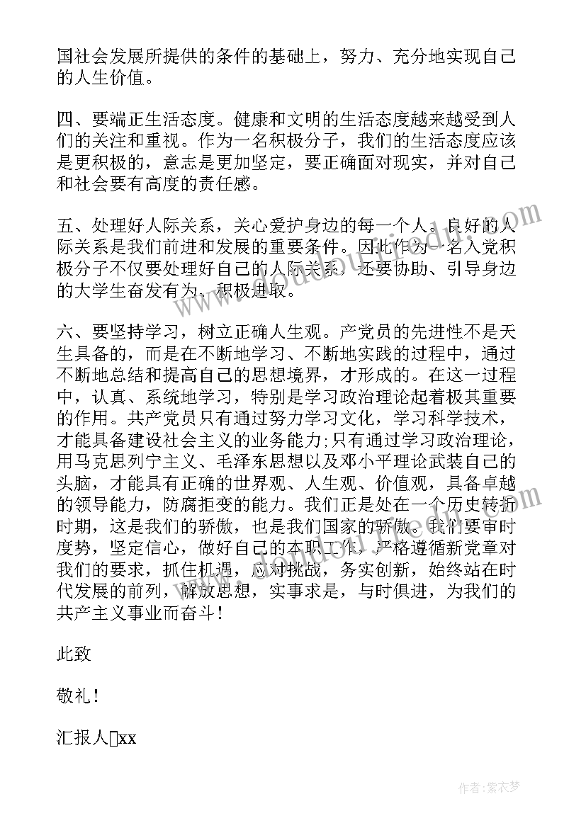 政府投资和私人投资的区别 讲话的心得体会(模板9篇)