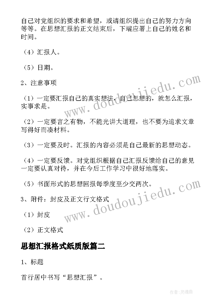 2023年二年级中队活动方案表(通用5篇)