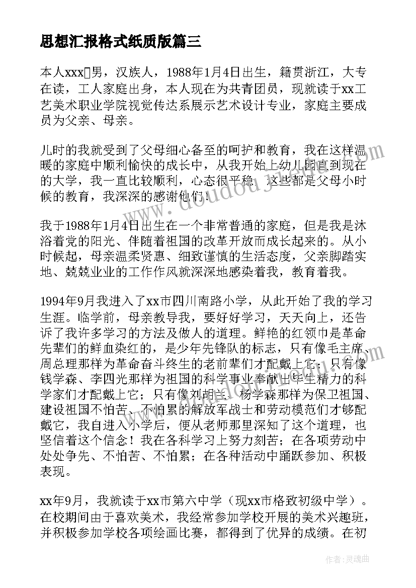 2023年二年级中队活动方案表(通用5篇)