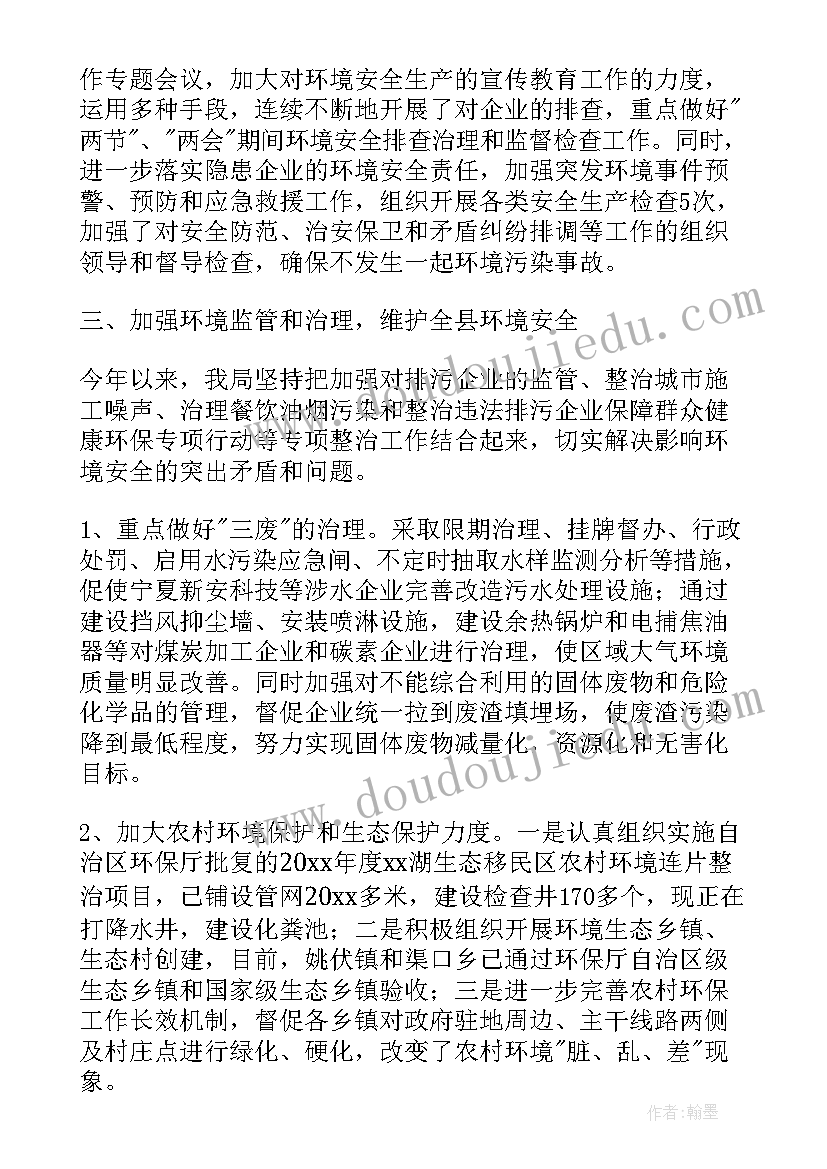 安全业绩简述内 安全工作总结(大全5篇)