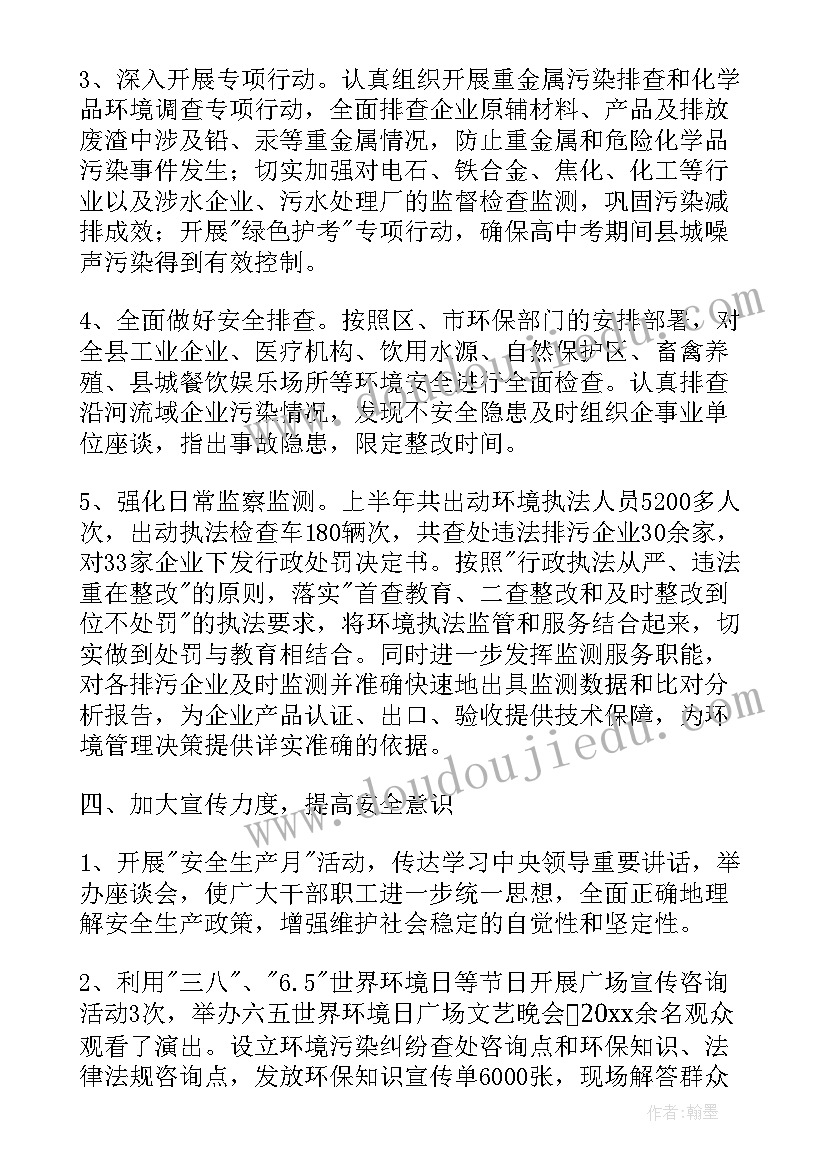 安全业绩简述内 安全工作总结(大全5篇)