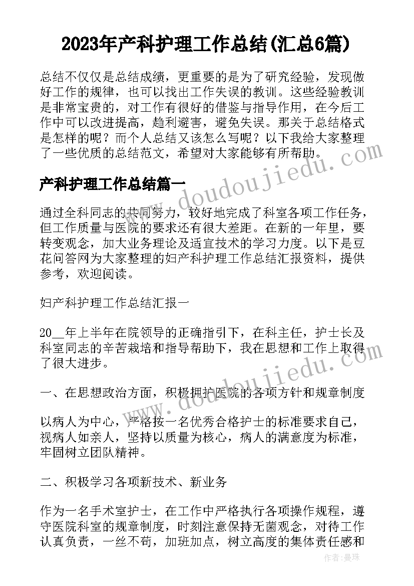 2023年季度部门工作汇报 季度工作汇报(优质6篇)