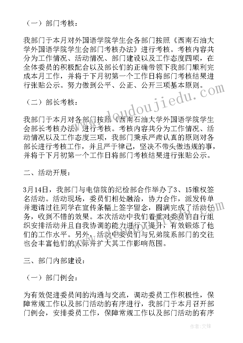 六无工作总结(模板5篇)