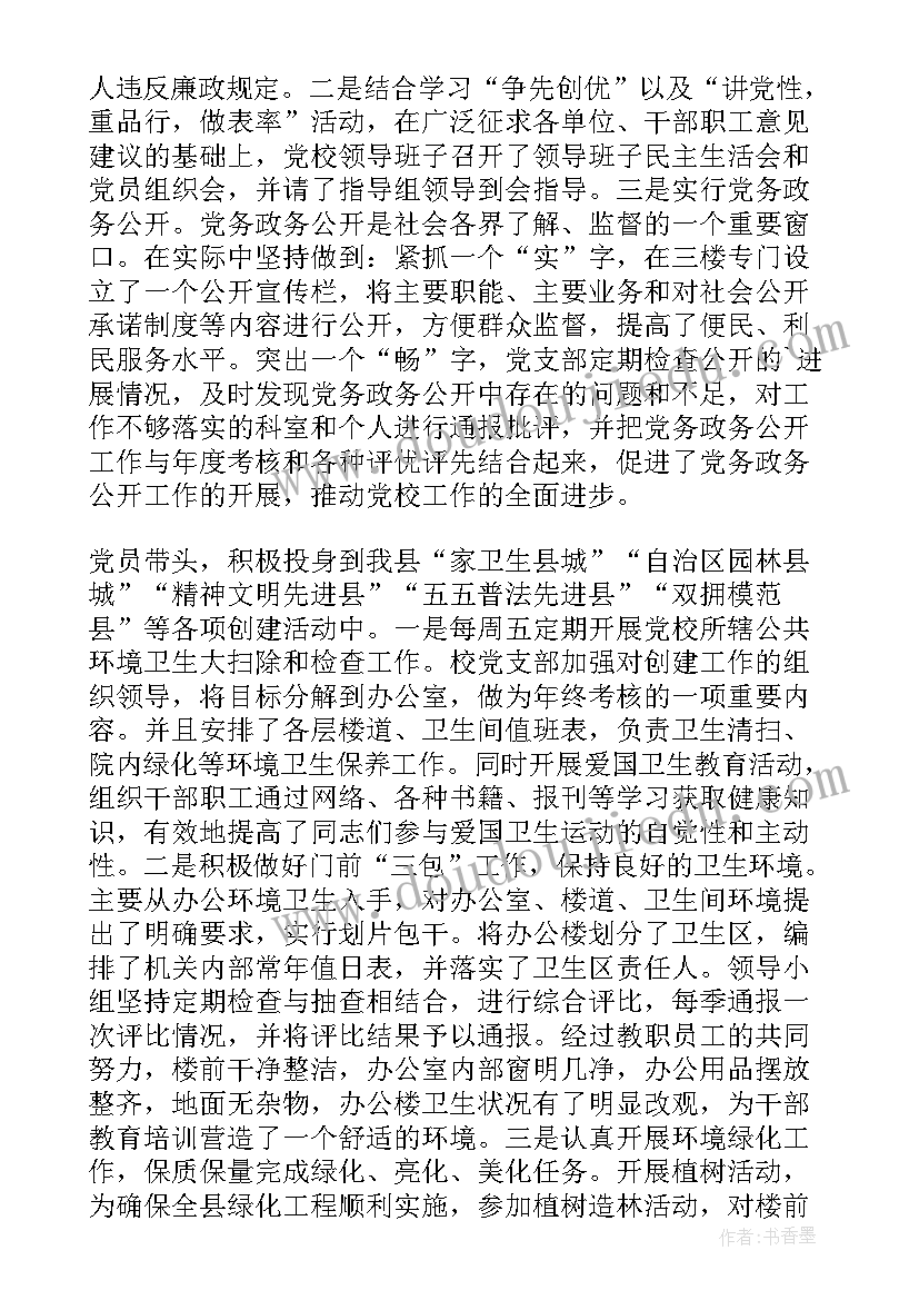 最新在线教育第四季度工作总结汇报 第四季度工作总结(精选7篇)