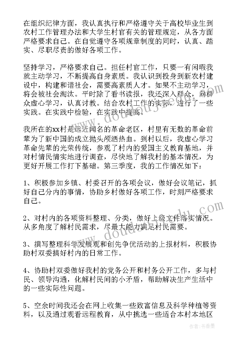 最新在线教育第四季度工作总结汇报 第四季度工作总结(精选7篇)