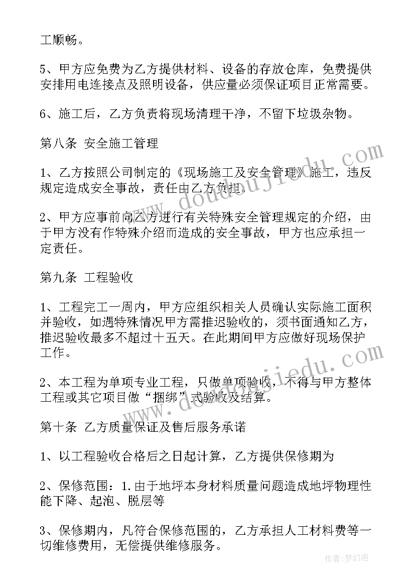 环氧耐磨树脂采购合同 环氧磨石采购合同(优秀5篇)