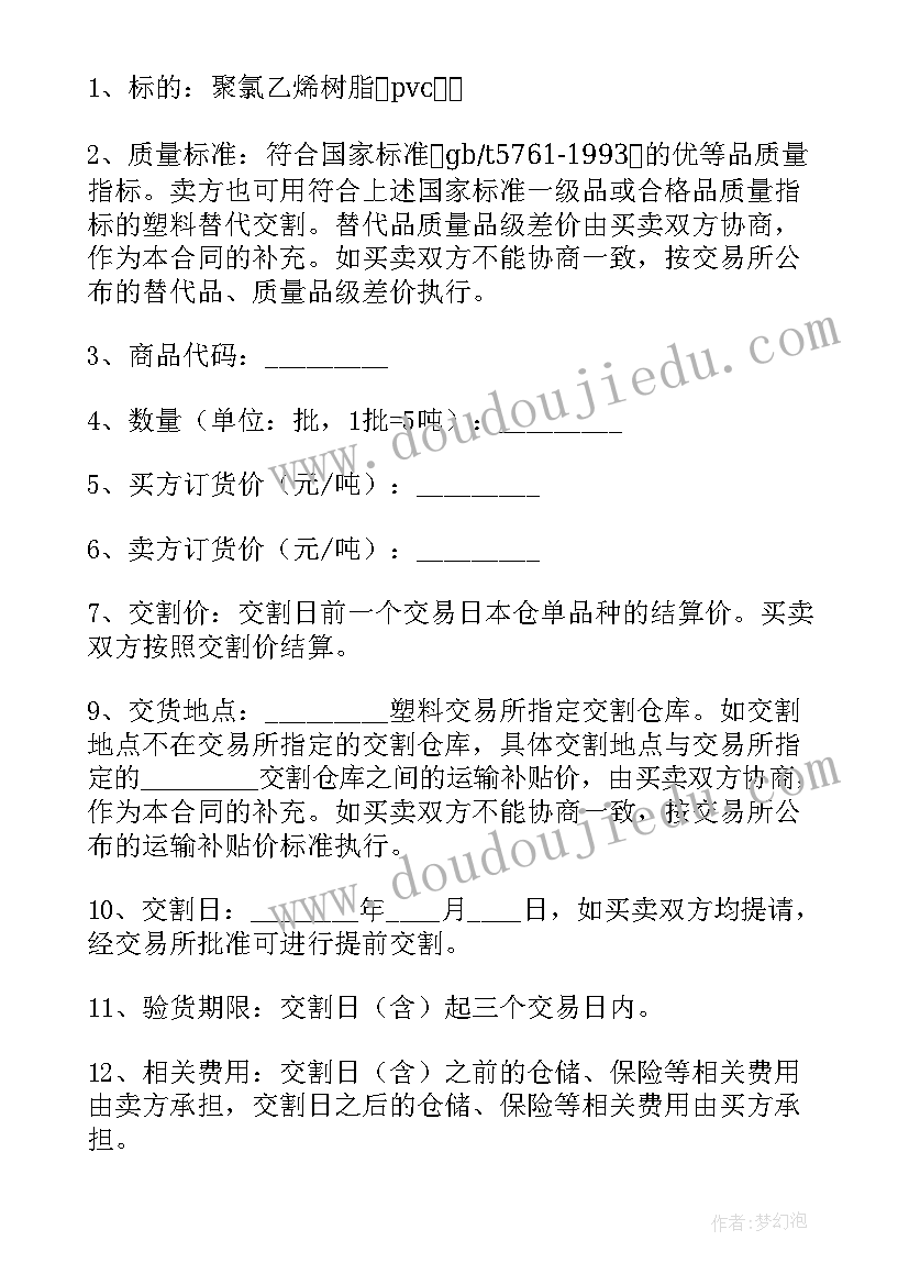 环氧耐磨树脂采购合同 环氧磨石采购合同(优秀5篇)