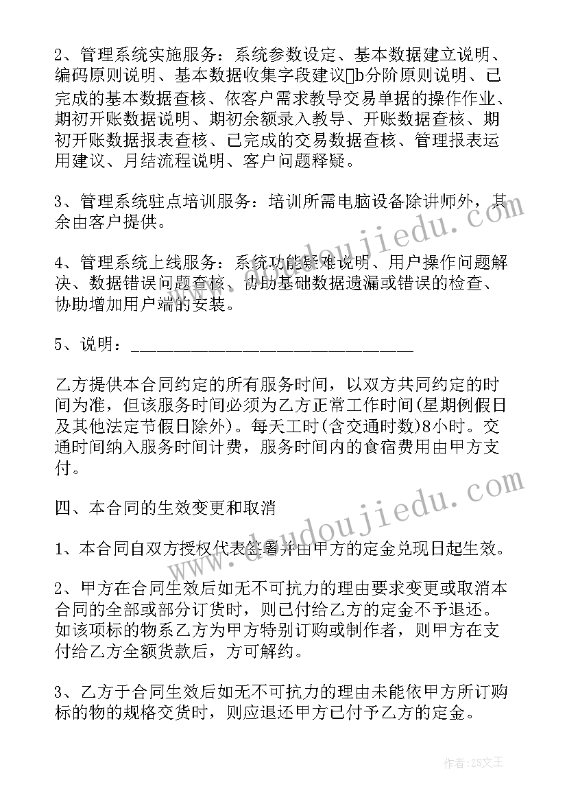 鸭苗购销合同(实用7篇)