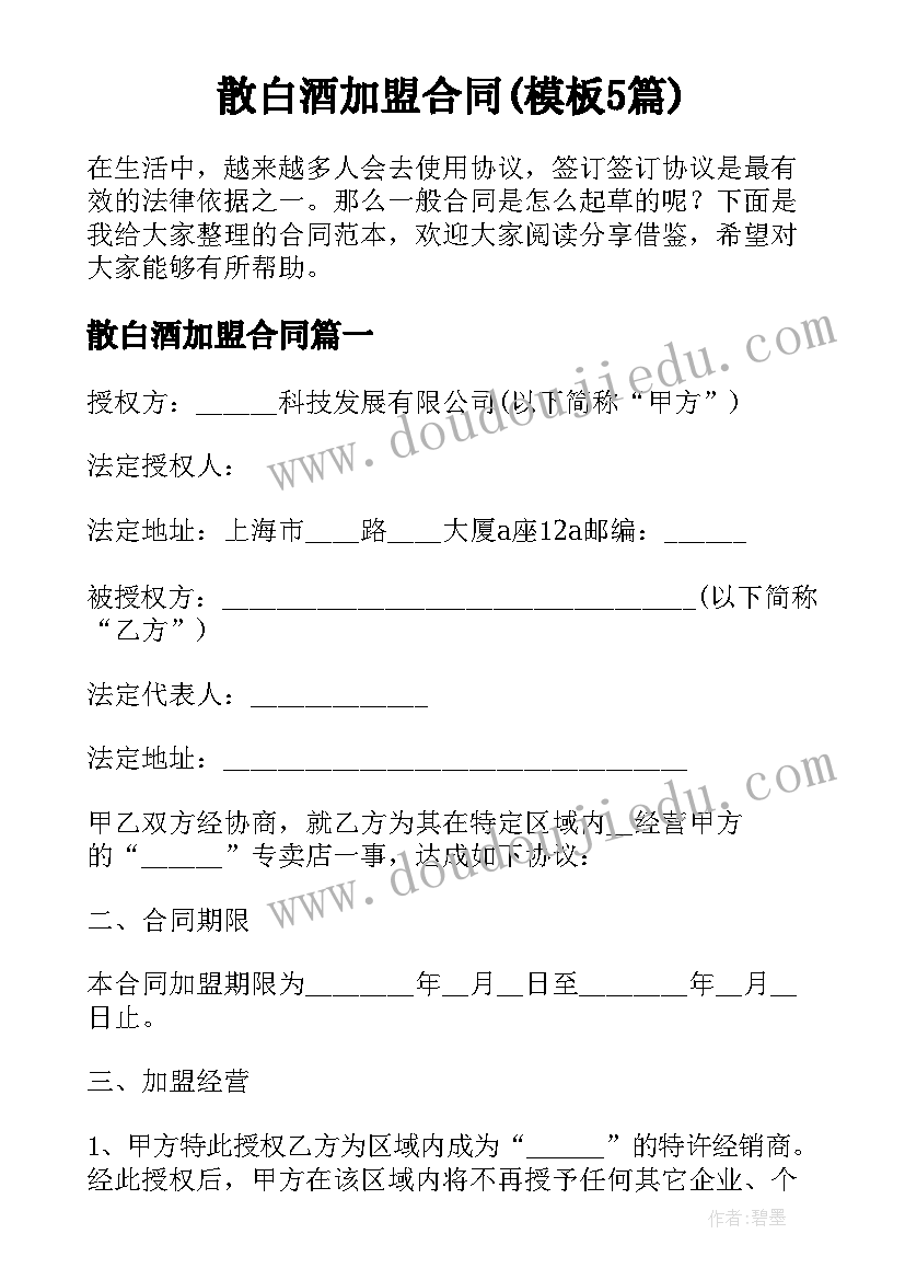 2023年测量的论文或报告(模板5篇)