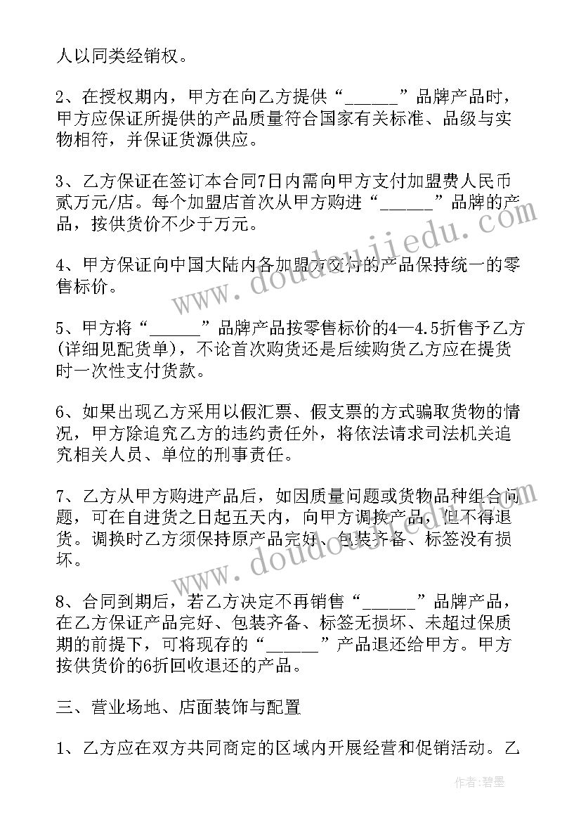 2023年测量的论文或报告(模板5篇)