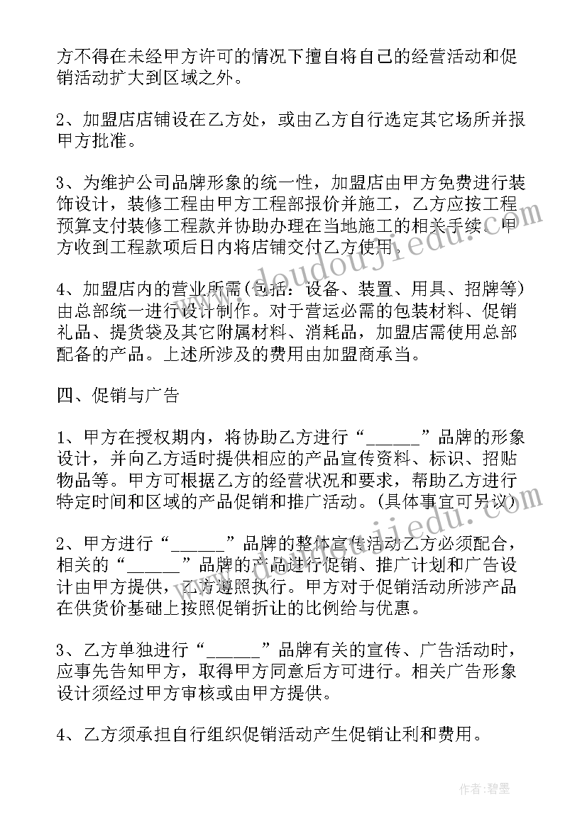 2023年测量的论文或报告(模板5篇)