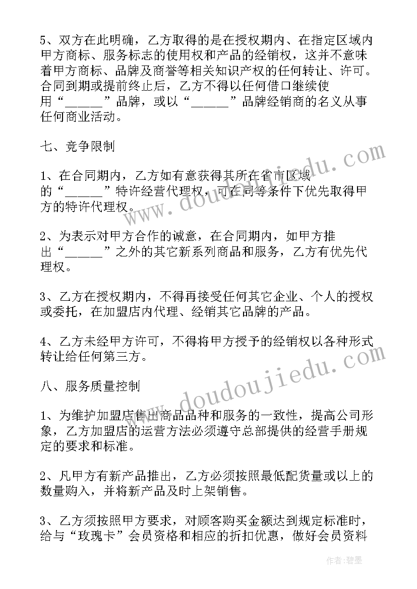 2023年测量的论文或报告(模板5篇)