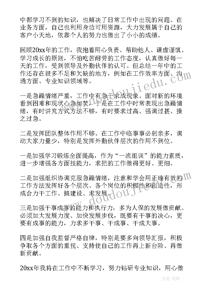 最新初三自我评价免费 初三自我评价(汇总5篇)