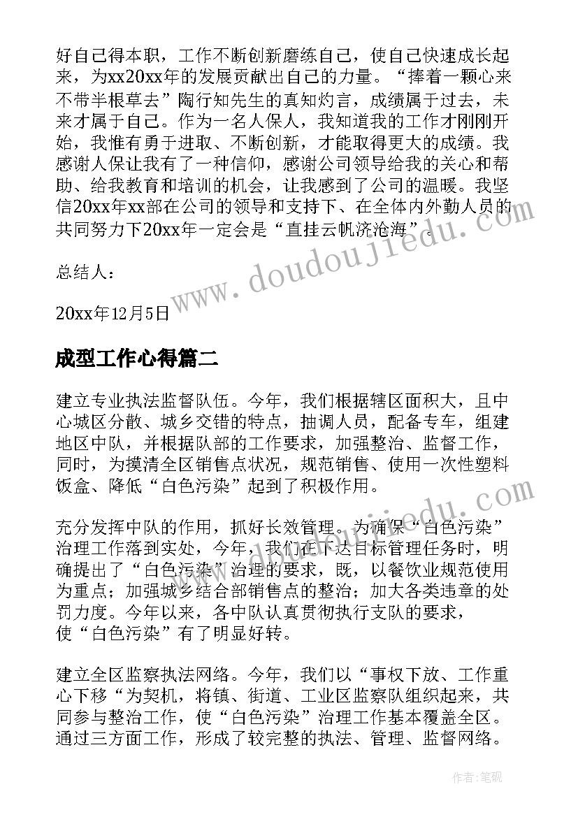 最新初三自我评价免费 初三自我评价(汇总5篇)