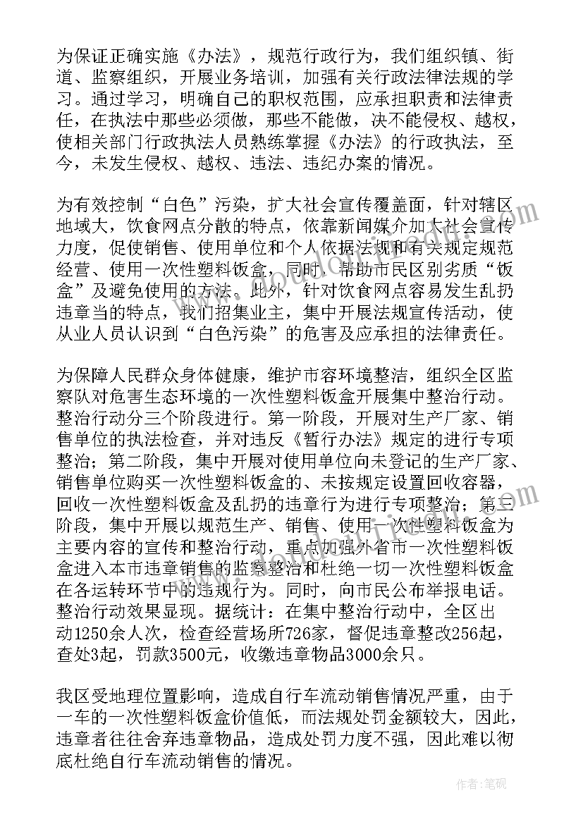 最新初三自我评价免费 初三自我评价(汇总5篇)