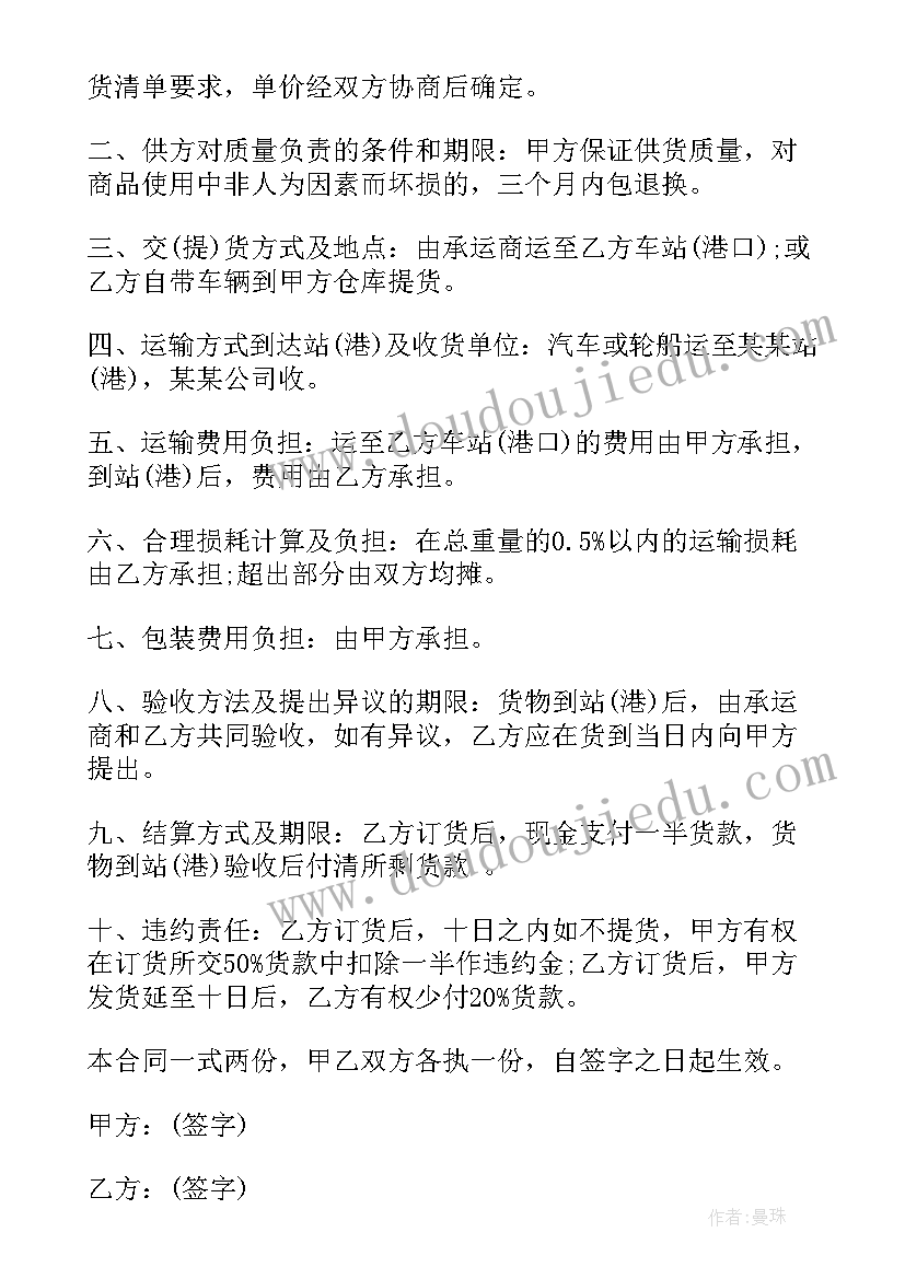 最新不锈钢板采购合同文本 不锈钢工程承包合同(通用7篇)