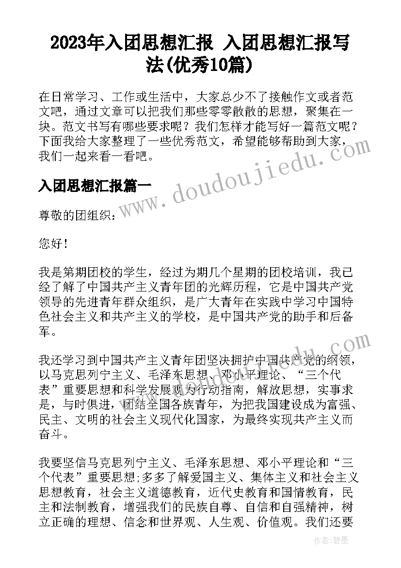 学校冬季用电自查报告(优质5篇)