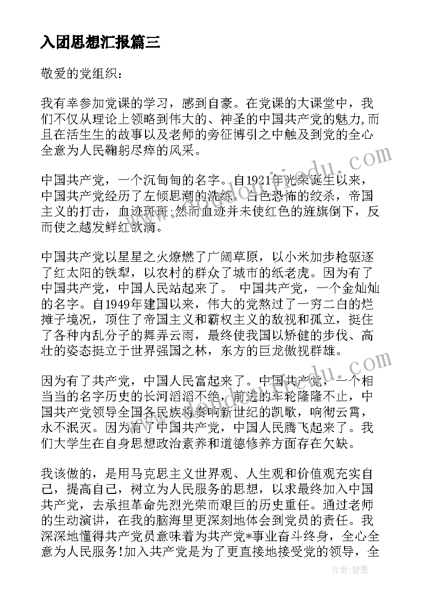 学校冬季用电自查报告(优质5篇)