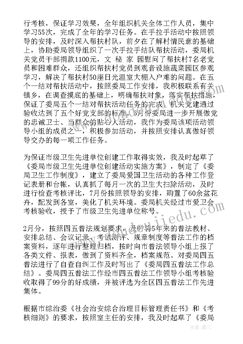 最新外科主任思想汇报(优秀10篇)