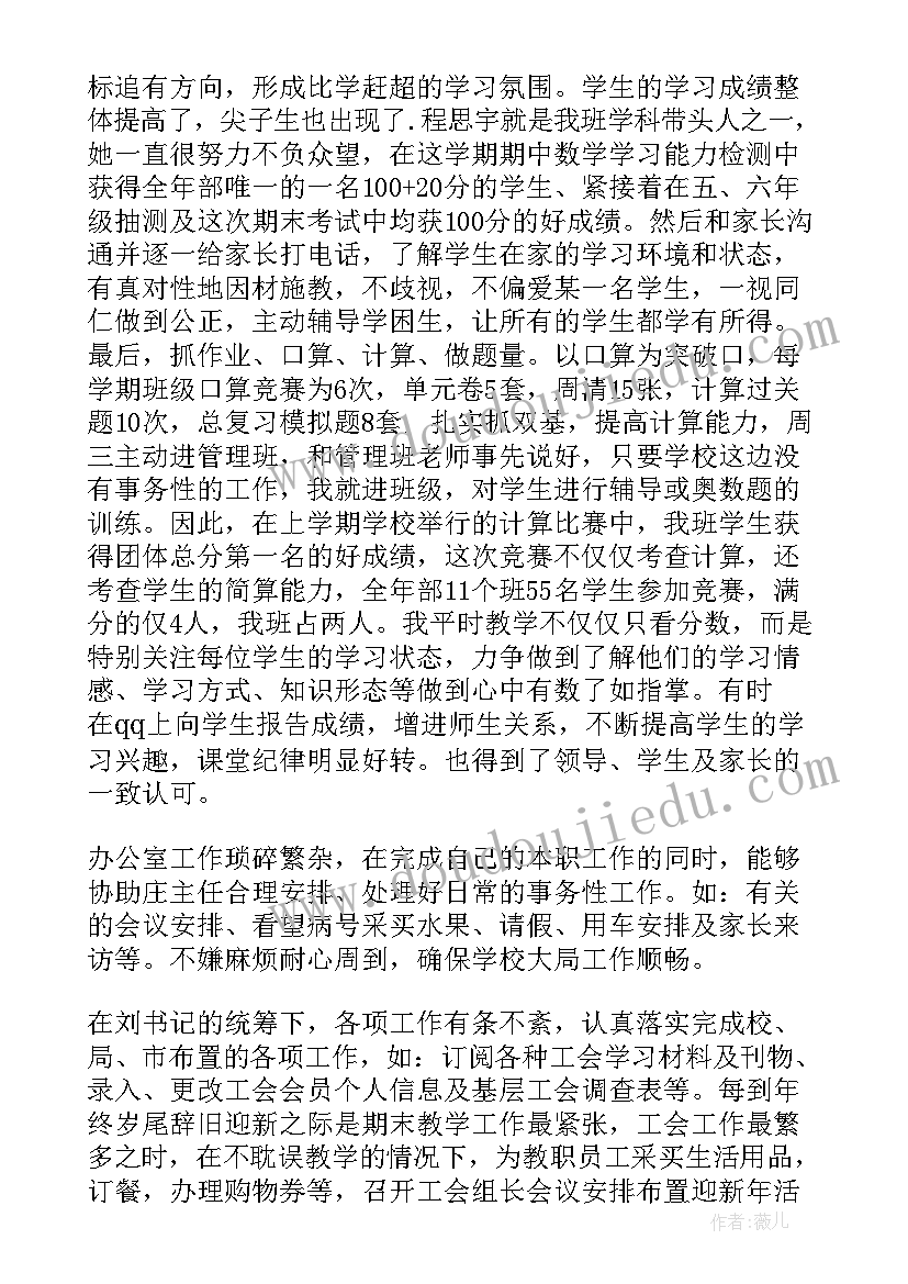 最新外科主任思想汇报(优秀10篇)