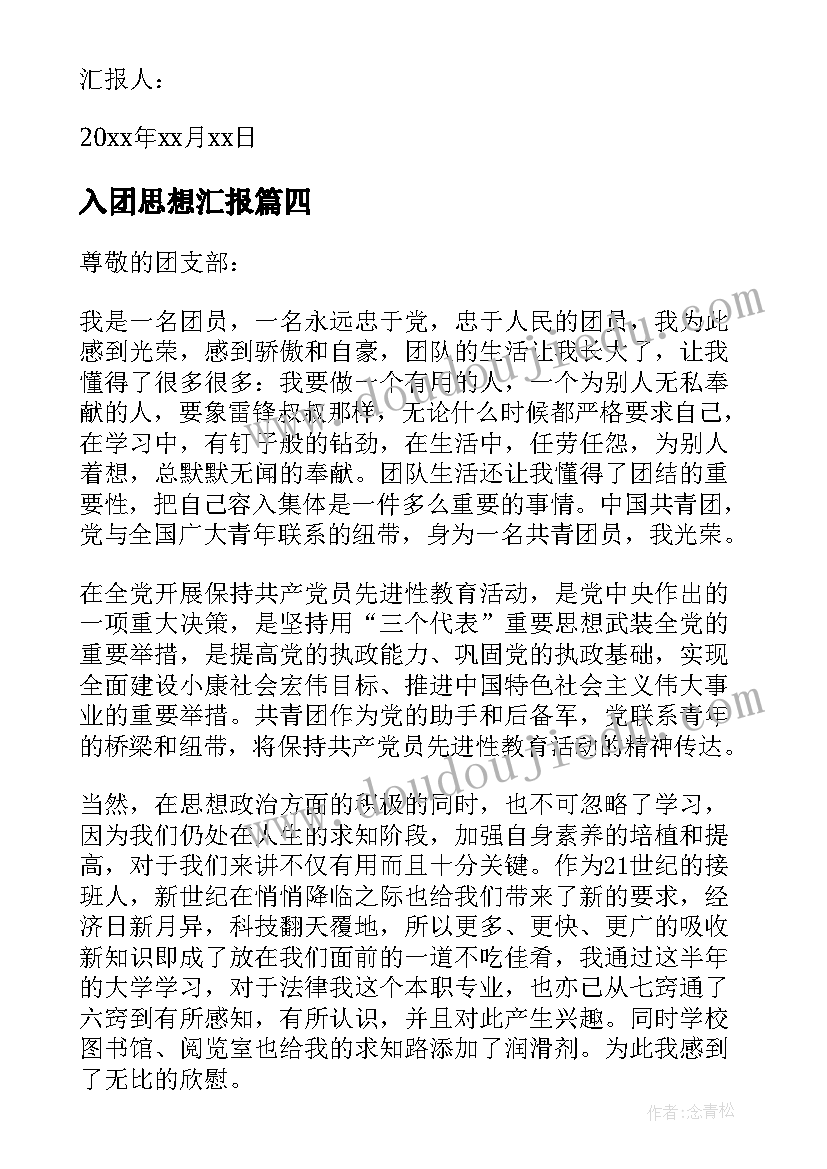 2023年年终总结最励志的话(大全8篇)