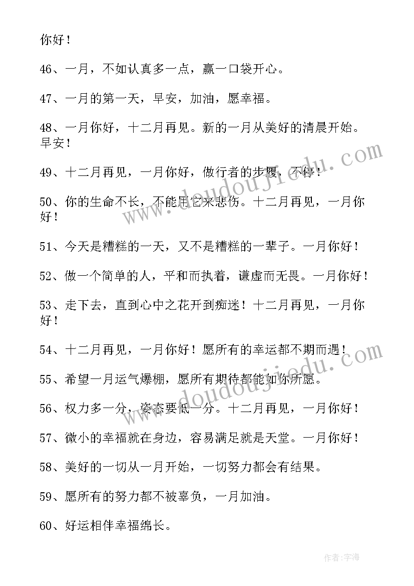 十二月份思想汇报预备党员 十二月份说说(实用7篇)