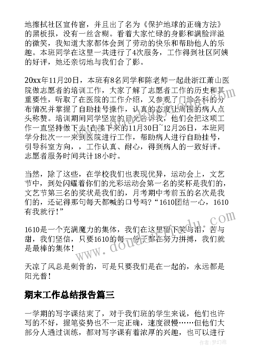 舞蹈考级的费用是多少 舞蹈考级心得体会文案(大全9篇)