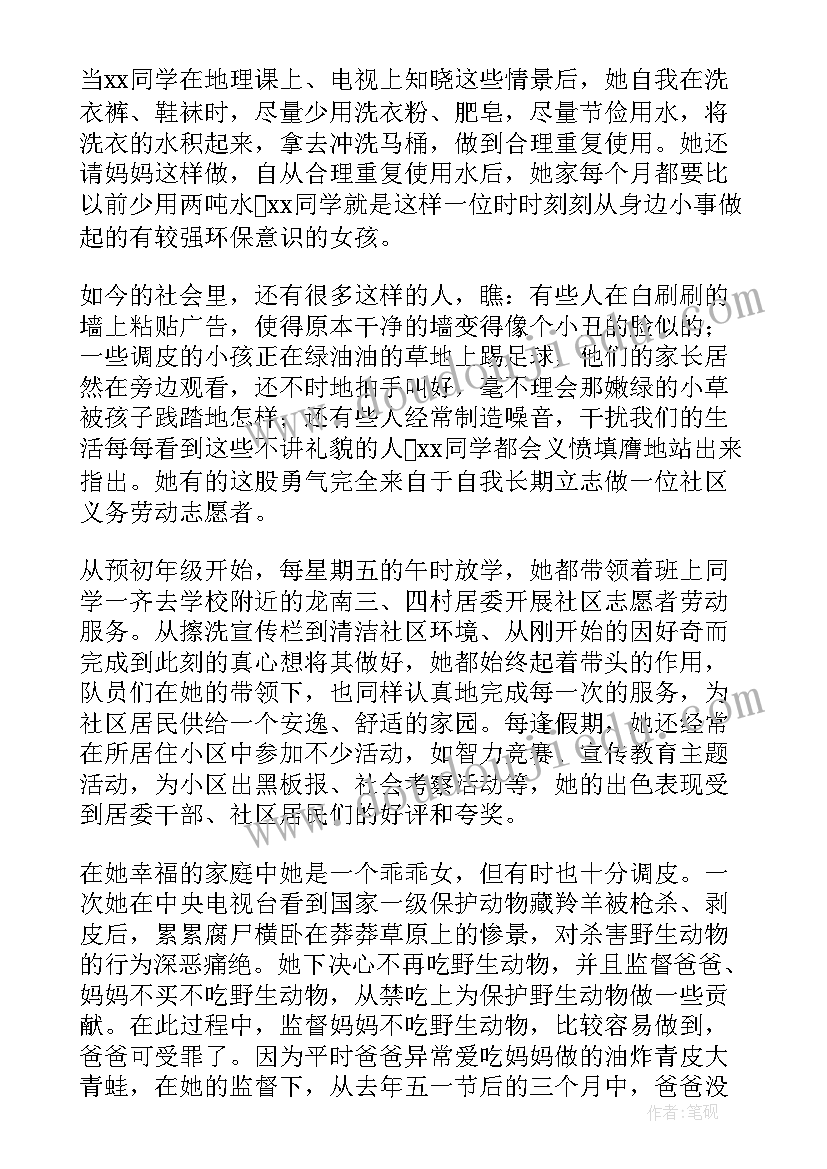 语文环保工作总结 环保工作总结(大全6篇)