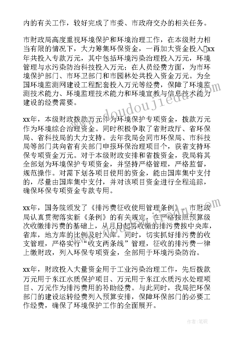 语文环保工作总结 环保工作总结(大全6篇)