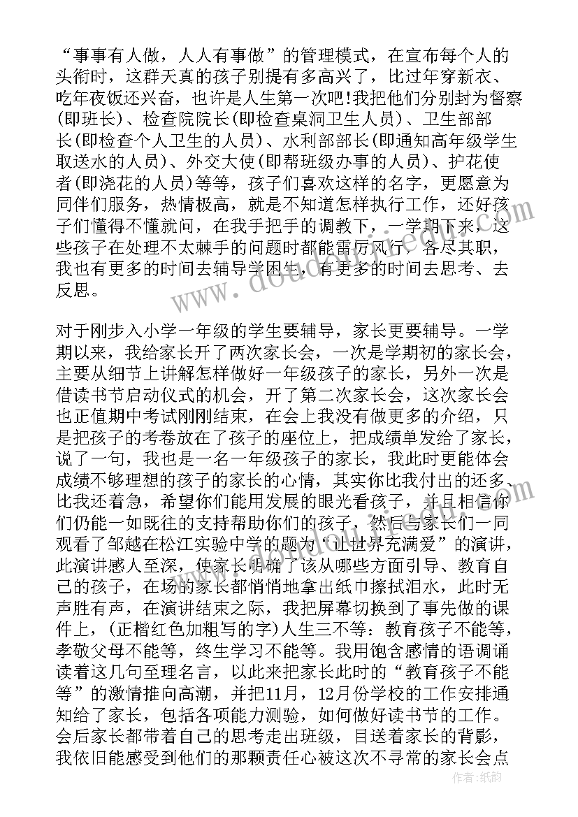 2023年性格反思工作总结 个人反思工作总结(模板8篇)