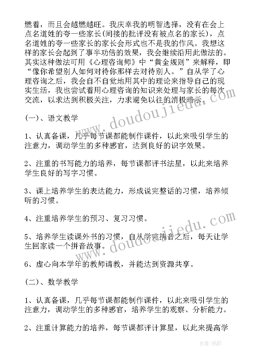 2023年性格反思工作总结 个人反思工作总结(模板8篇)