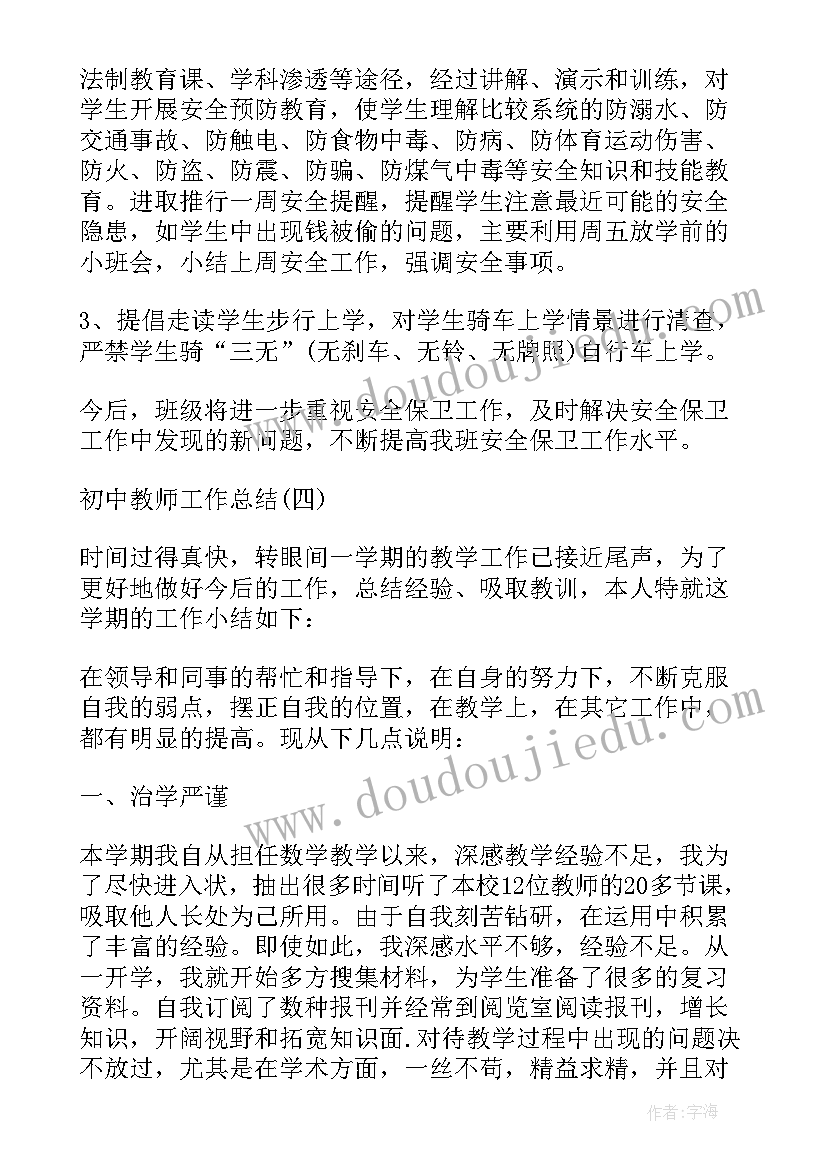 最新伟大的演讲教学反思 伟大的悲剧教学反思(通用5篇)