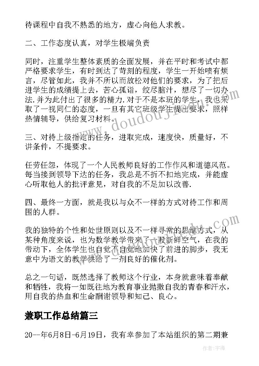 最新伟大的演讲教学反思 伟大的悲剧教学反思(通用5篇)