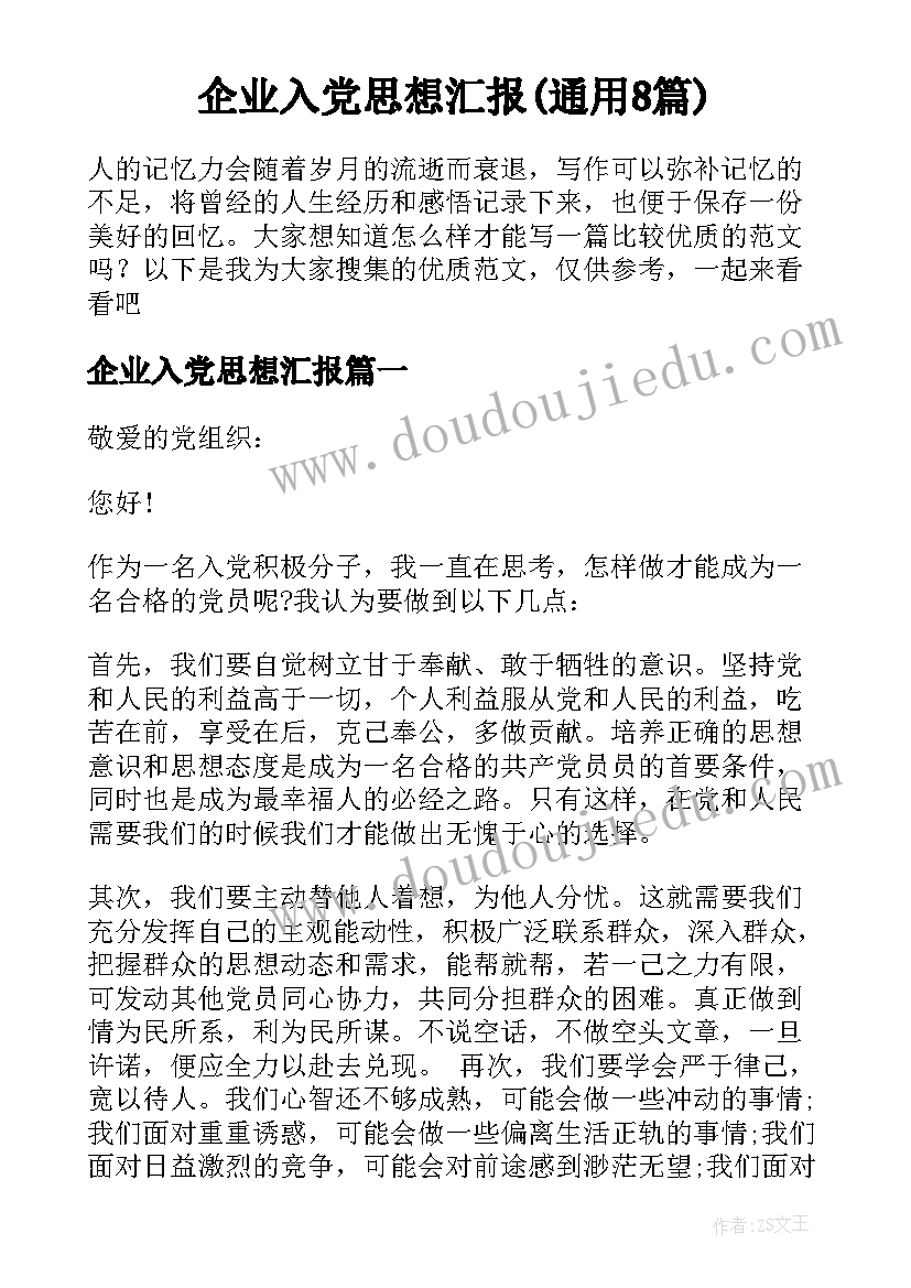 小学兴趣小组活动安排 小学体育兴趣小组活动方案(优秀5篇)