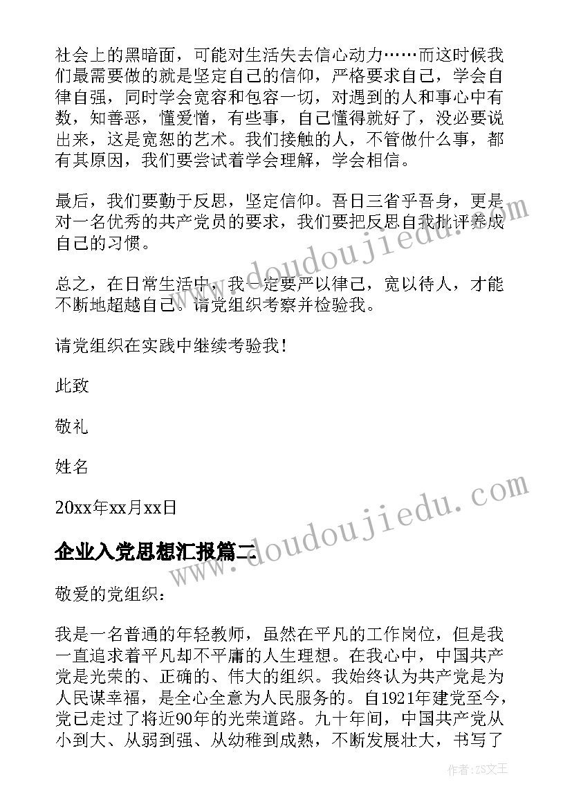 小学兴趣小组活动安排 小学体育兴趣小组活动方案(优秀5篇)