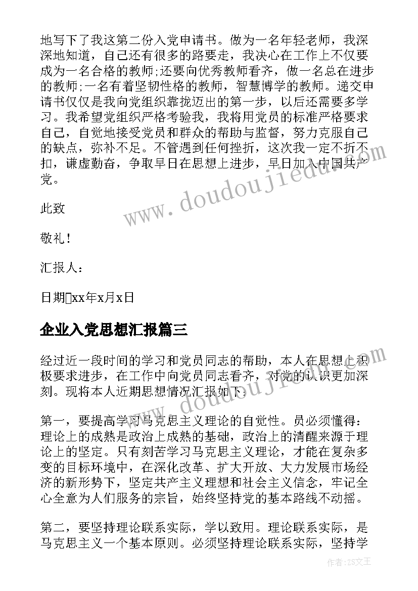 小学兴趣小组活动安排 小学体育兴趣小组活动方案(优秀5篇)