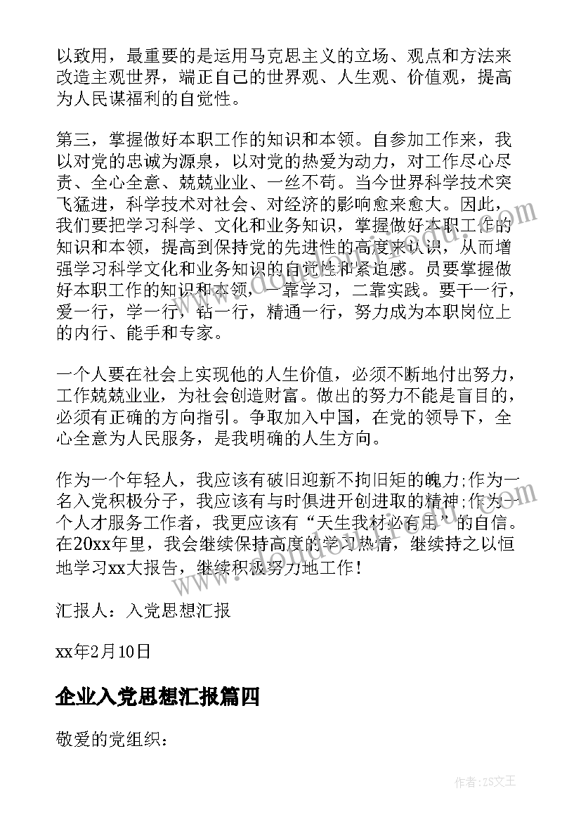 小学兴趣小组活动安排 小学体育兴趣小组活动方案(优秀5篇)