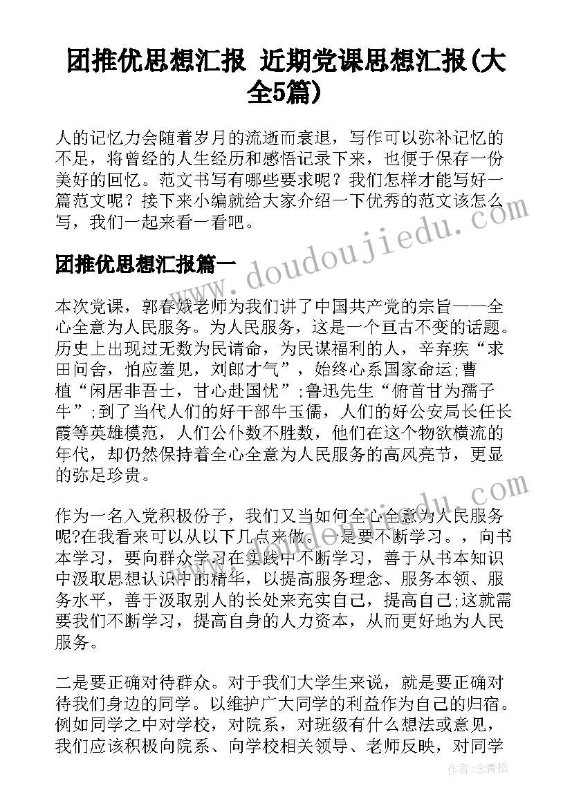 2023年与社区联动党建活动方案策划(实用5篇)