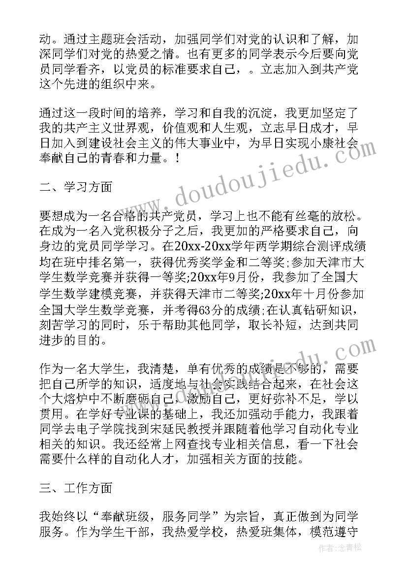 2023年与社区联动党建活动方案策划(实用5篇)