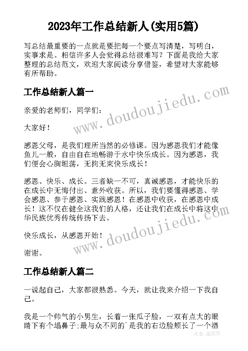 最新马刀舞曲教学反思中班 瑶族舞曲教学反思(精选5篇)