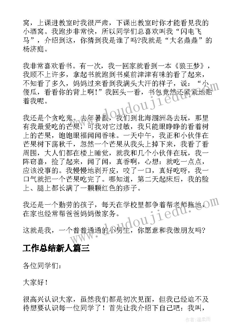 最新马刀舞曲教学反思中班 瑶族舞曲教学反思(精选5篇)