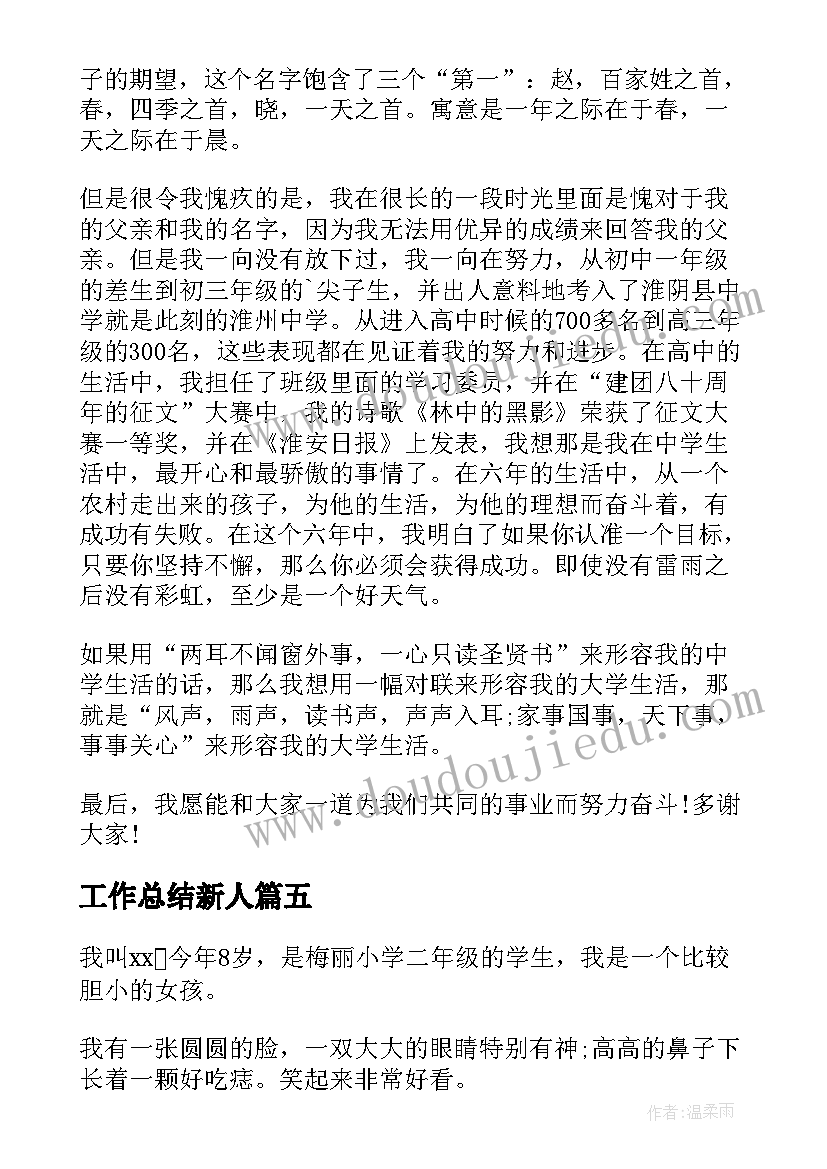 最新马刀舞曲教学反思中班 瑶族舞曲教学反思(精选5篇)