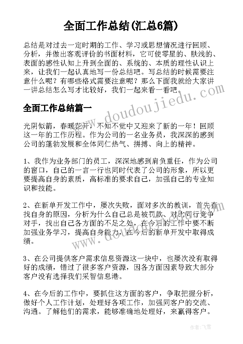 2023年打喷嚏的小老鼠教学反思 猫和老鼠教学反思(精选5篇)