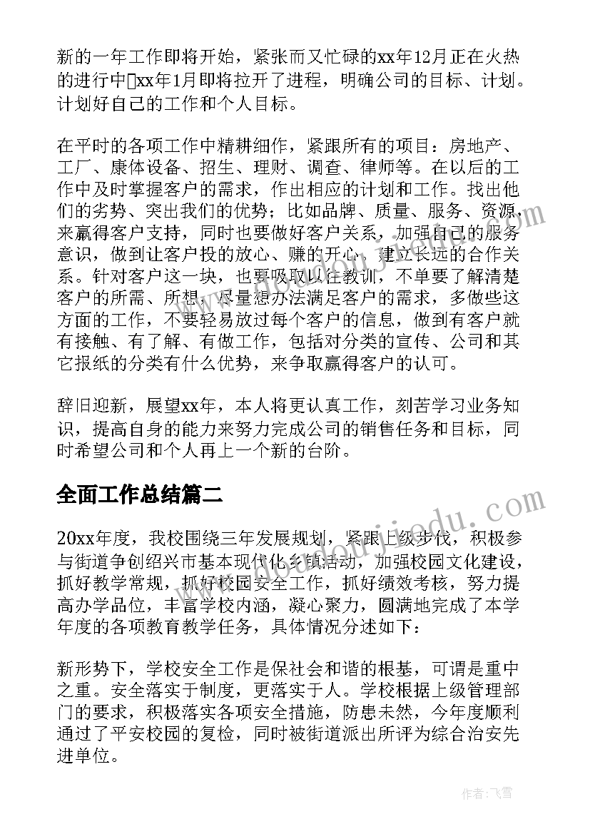 2023年打喷嚏的小老鼠教学反思 猫和老鼠教学反思(精选5篇)