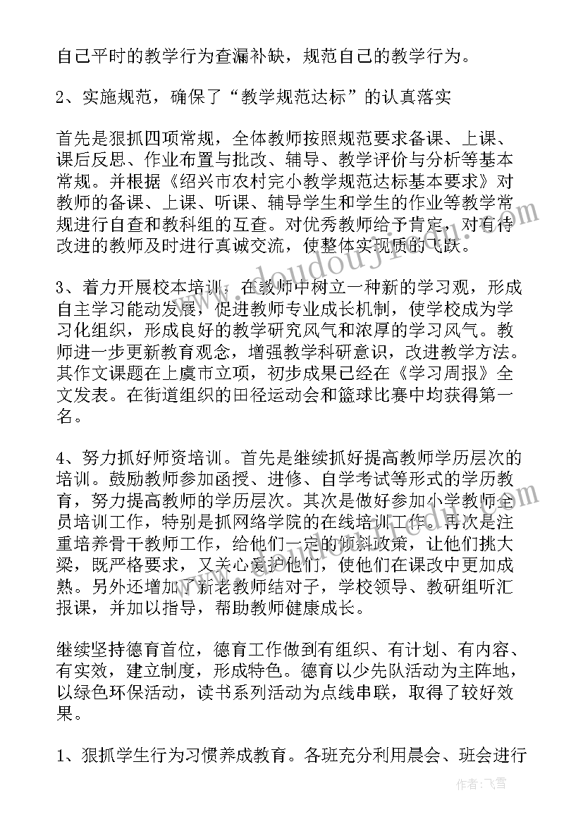 2023年打喷嚏的小老鼠教学反思 猫和老鼠教学反思(精选5篇)