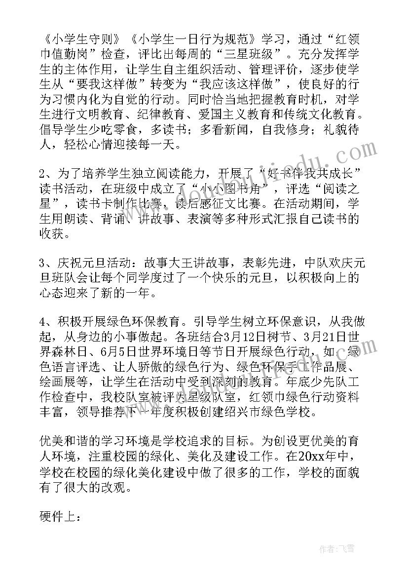 2023年打喷嚏的小老鼠教学反思 猫和老鼠教学反思(精选5篇)