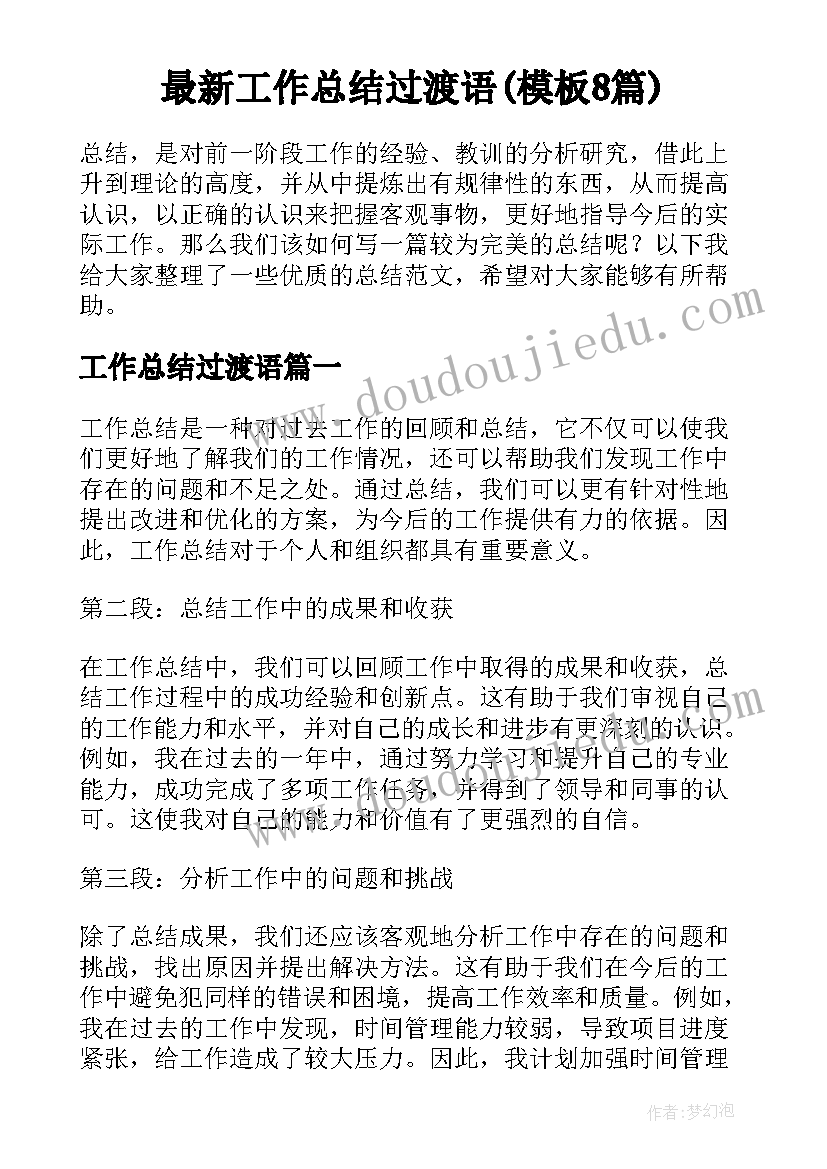 2023年市场营销简历在校经历(汇总5篇)