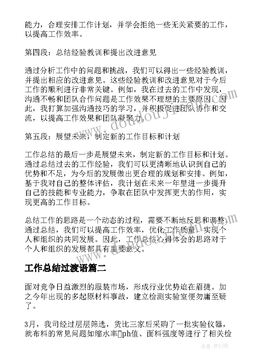 2023年市场营销简历在校经历(汇总5篇)