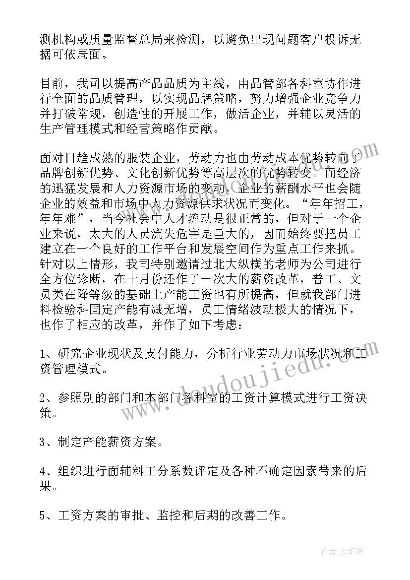 2023年市场营销简历在校经历(汇总5篇)